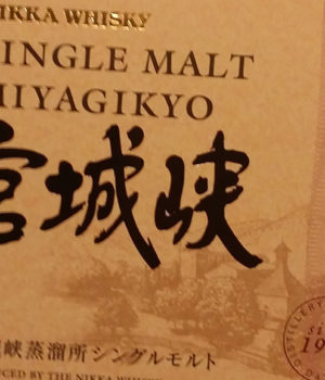 Single Malt Miyagikyo